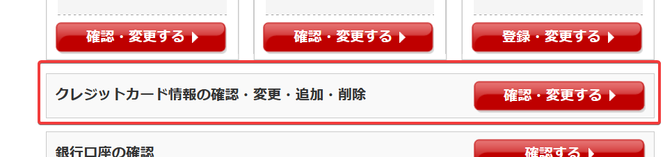 jp rakuten remove creditcard